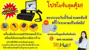 เครื่องคิดเงินสดราคาถูก มีคุณภาพด่วน จังหวัด นครราชสีมา